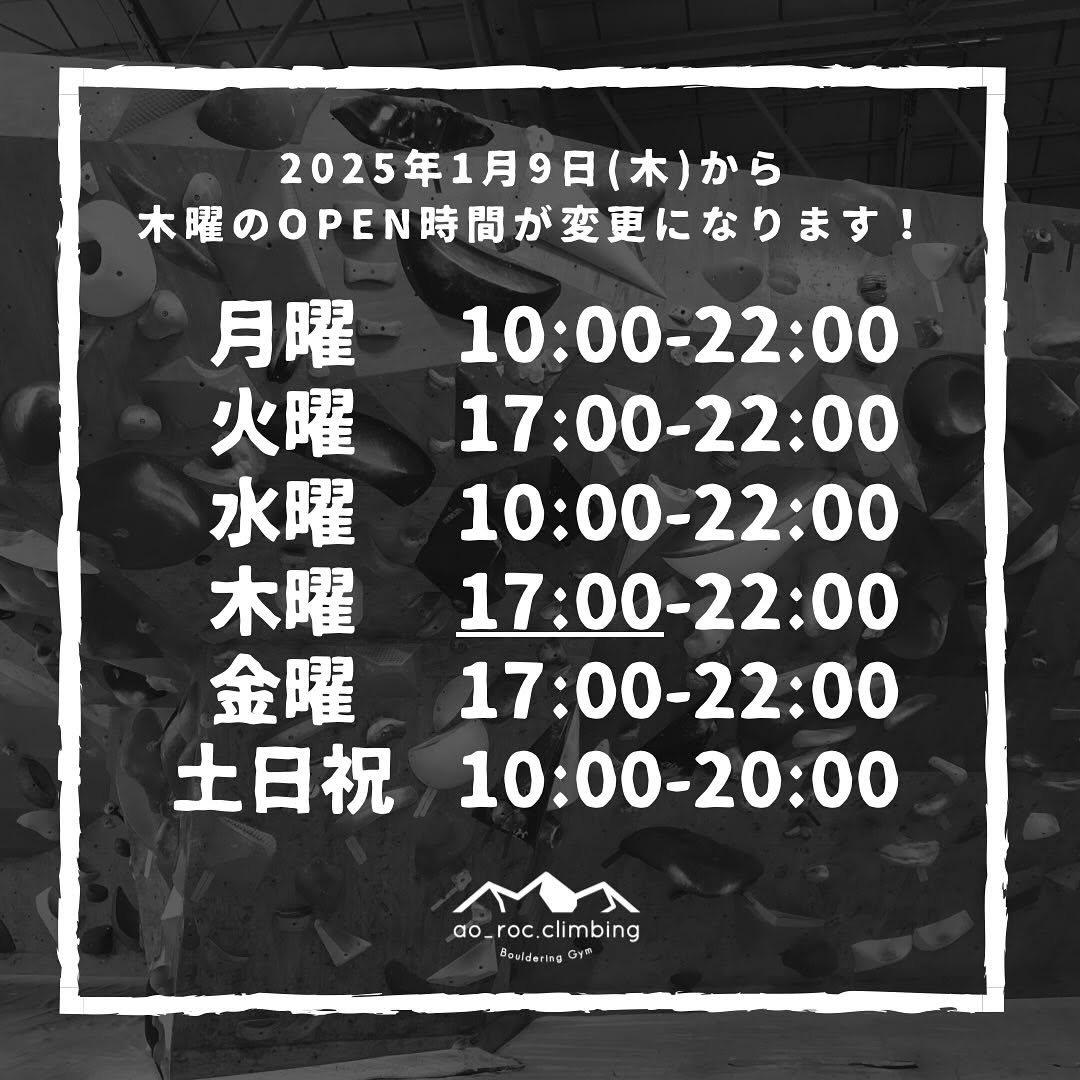 【営業時間変更のお知らせ】